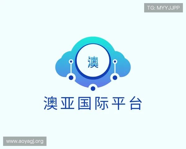 视域澳亚国际平台